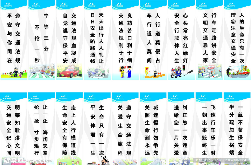 标语