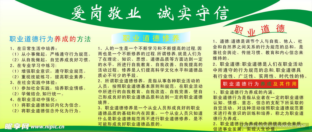 宣传栏