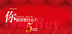 淘宝banner