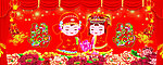 婚庆礼仪