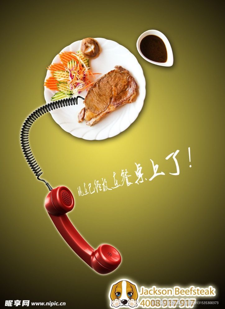 快餐海报