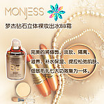 出水BB霜广告