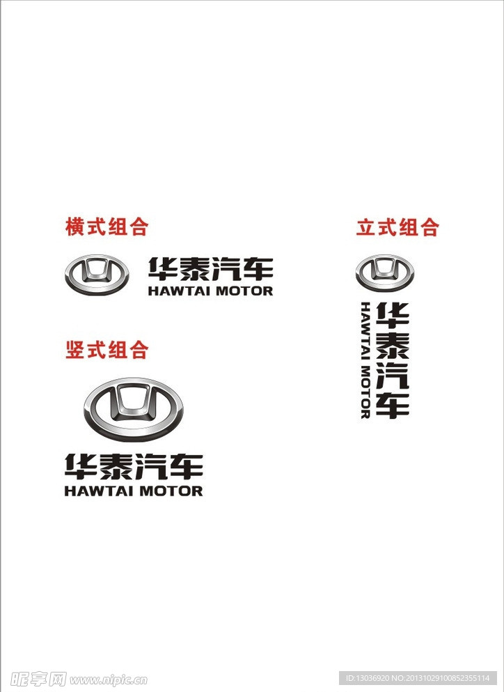 华泰新标识