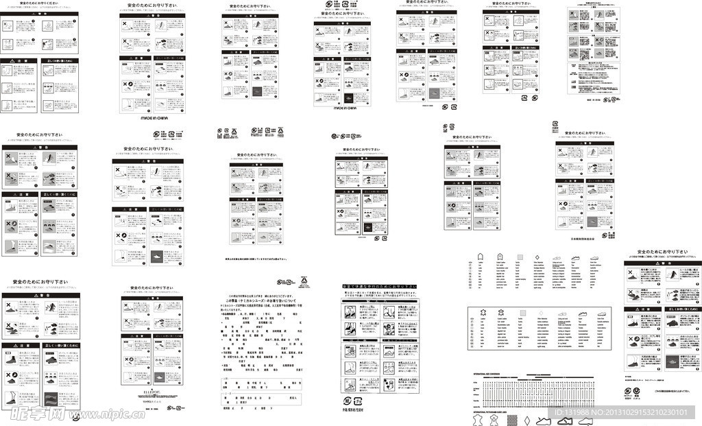 外贸日文鞋盒底部大全