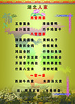 菜单 各种菜肴