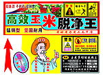 玉米脱粒机