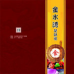 菜谱封面