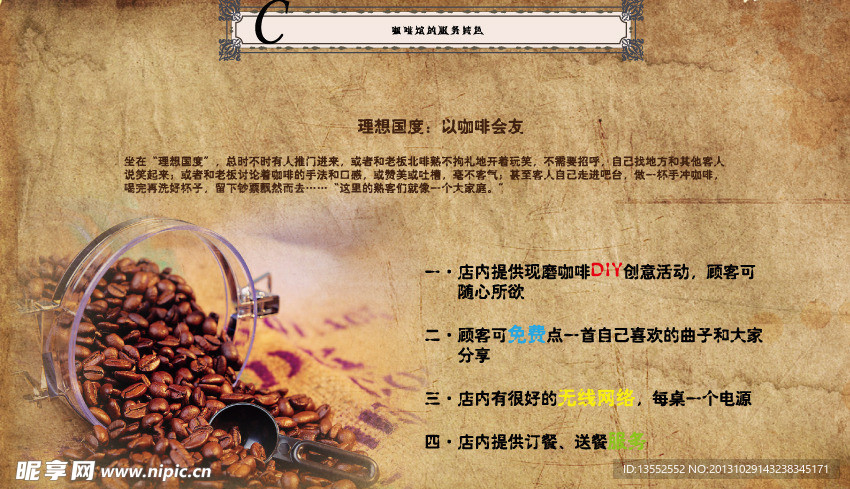 咖啡