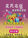 皇氏名媛