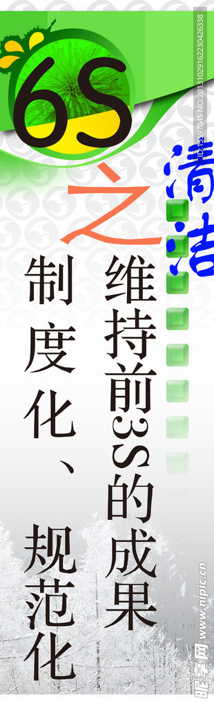 企业用语
