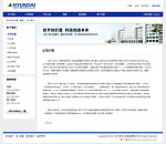 公司内页