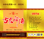 古泉神