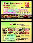 自助烤肉