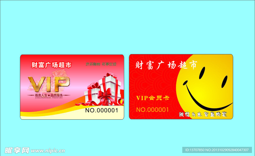 VIP礼品卡