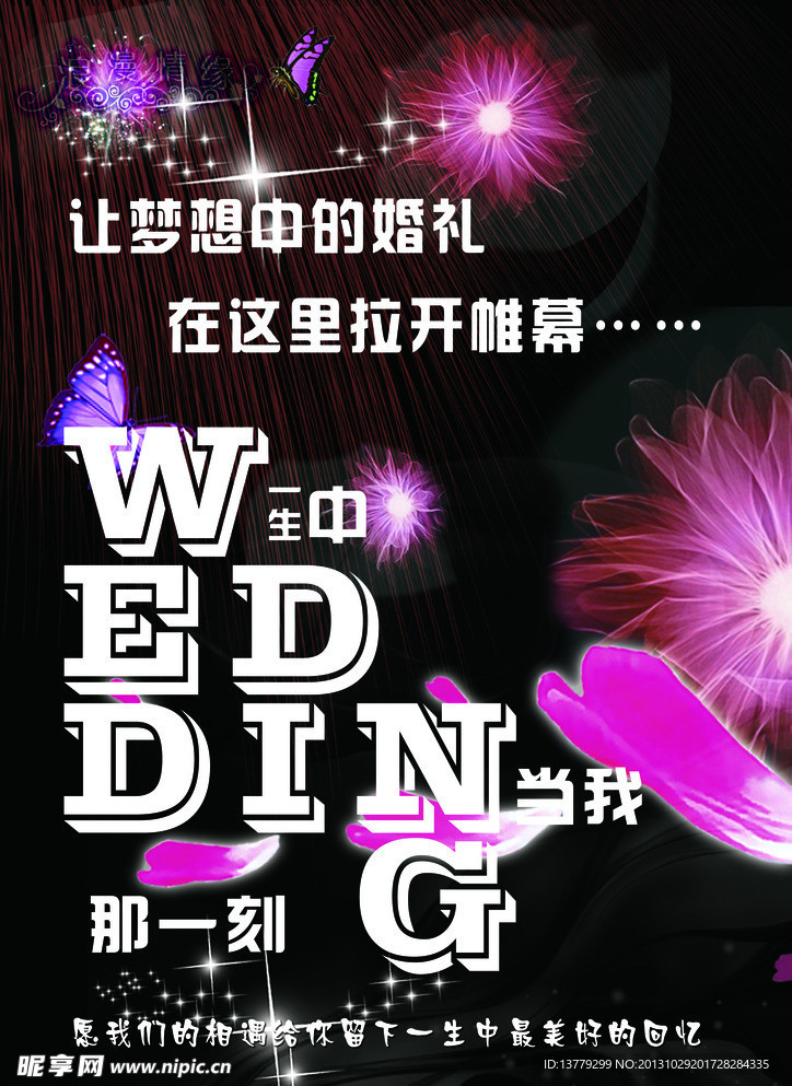 梦幻花瓣