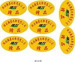 化肥标签