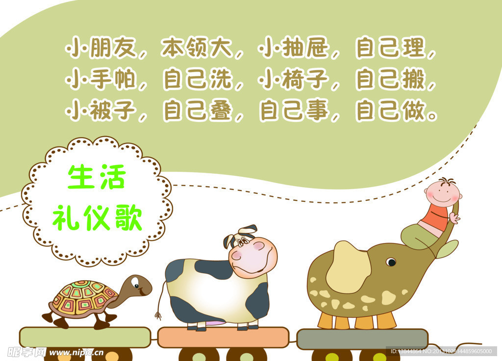 幼儿园