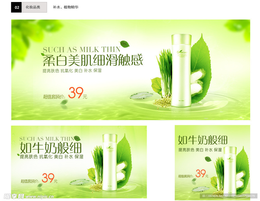 化妆品