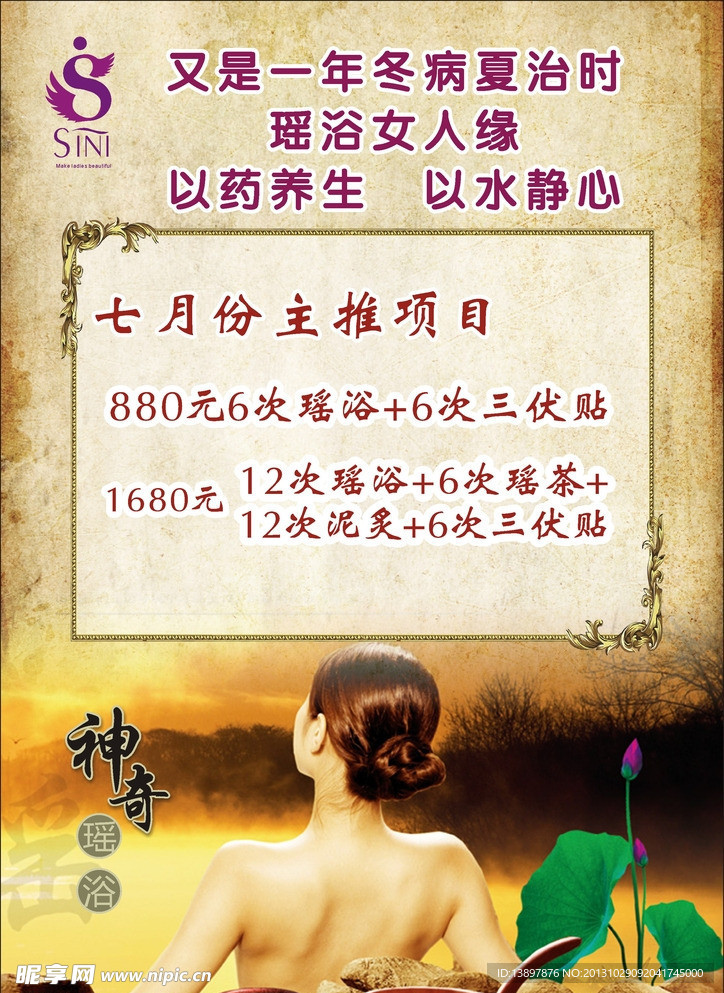诗妮