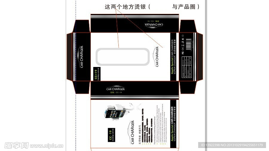 移动电源