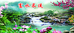 瀑布 富贵长流