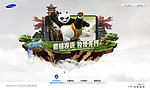 3d互动 手机网页