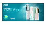 化妆品网页