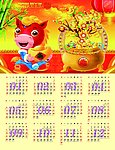 2014年历