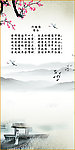 中国水墨画