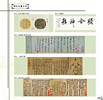 壁画 名书