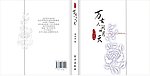 封面设计