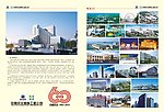 中元国际60周年庆