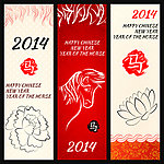 2014马年背景