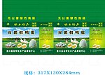 双黄鲜鸭蛋手提礼盒