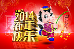 新年快乐