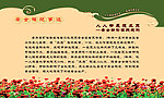 安全模范事迹宣传广告