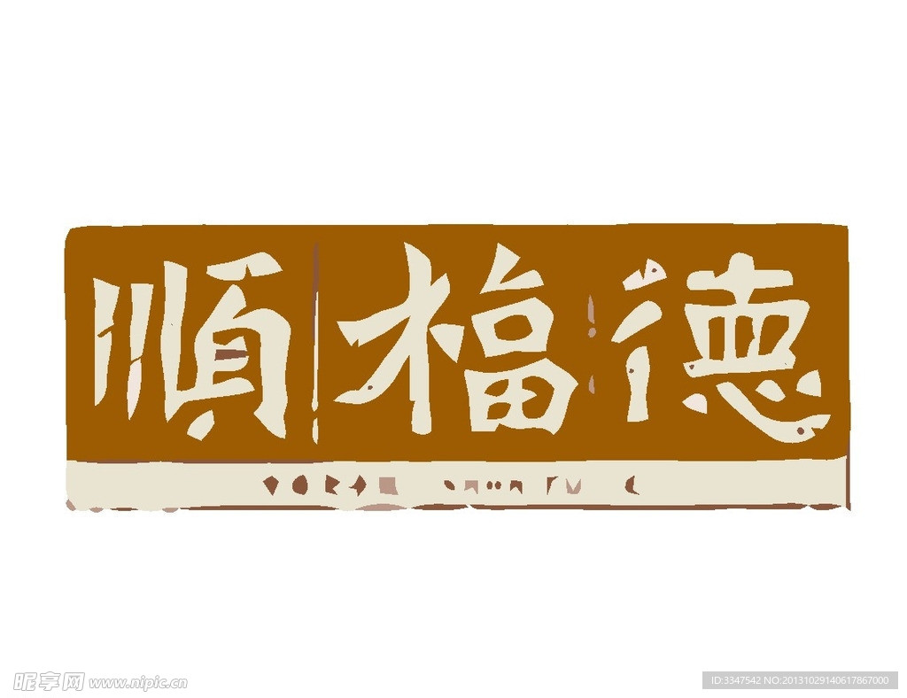贸易销售logo