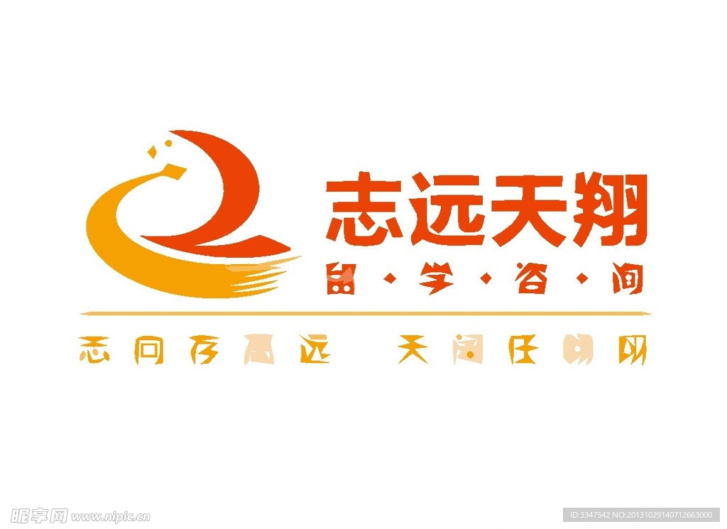 贸易销售logo