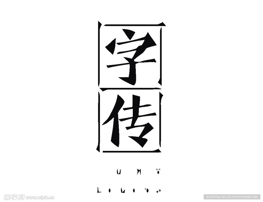 广告策划logo
