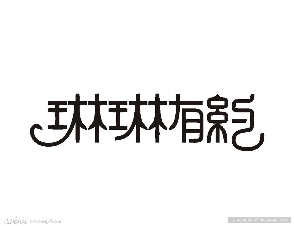 广告策划logo