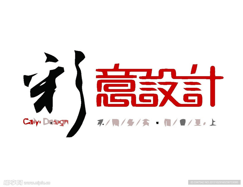 广告策划logo