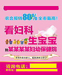 义诊宣传喷绘文案