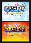 促销海报