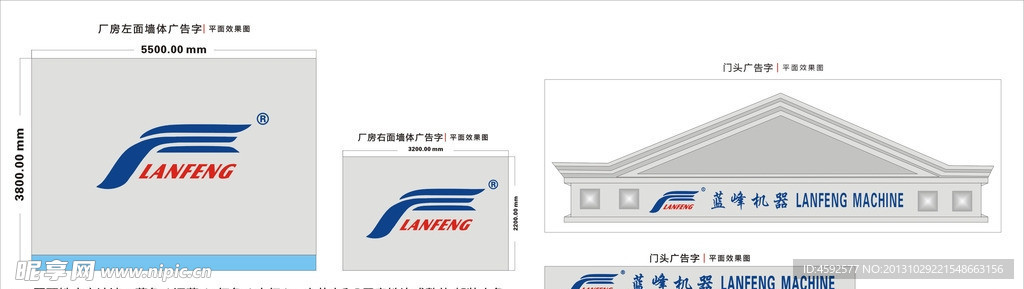 浙江蓝峰机器logo