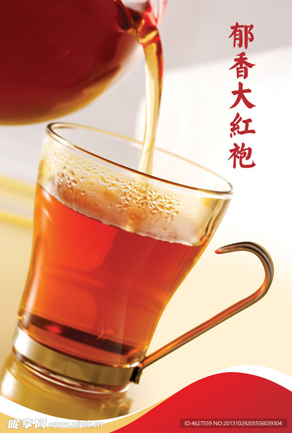 郁香大红袍