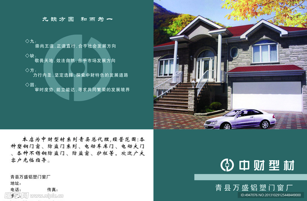 企业宣传册