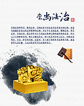 崇尚法治