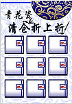 折扣