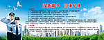 公安背景墙