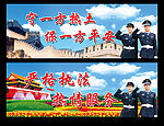 公安背景墙